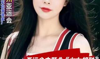 亚运会开幕式主题曲 亚运会开幕式主题曲