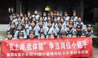 慈溪市第四实验小学