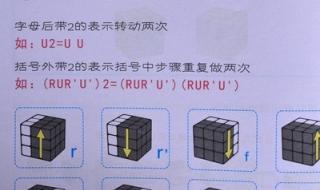三阶魔方还原方法教程 三阶魔方还原方法教程