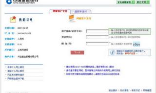 建行网银盾无法识别 建行网银盾无法识别