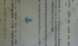 八年级上册寒假作业 八年级上册寒假作业