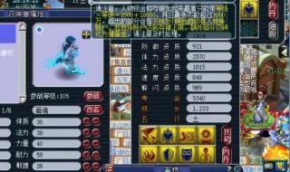 梦幻西游免费挤线器 梦幻西游免费挤线器