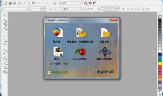 coreldraw9教程
