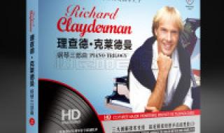 理查德克莱德曼星空