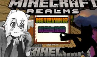 我的世界解密地图 我的世界解密地图