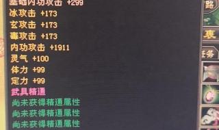 天龙八部宝宝装备