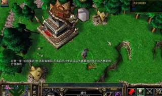 天龙八部游戏地图