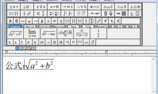 哪个公式编辑器好用
