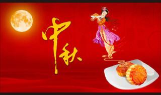 中秋节贺卡怎么做