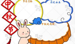 中秋节画简单图片