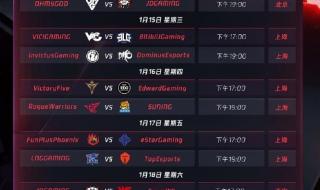 lpl世界赛2020赛程表 lpl世界赛2020赛程表