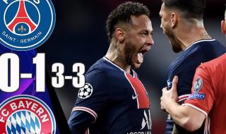 拜仁vs巴黎历史比分 拜仁vs巴黎历史比分