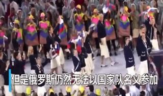 东京奥运会俄罗斯禁赛