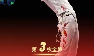 中国奥运金牌数量排名 中国奥运金牌数量排名